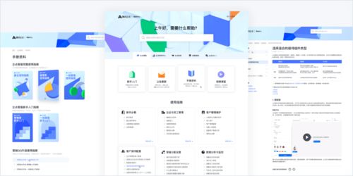 企業(yè)產(chǎn)品如何設(shè)計用戶教育系統(tǒng) 以信息系統(tǒng)集成服務(wù)為例