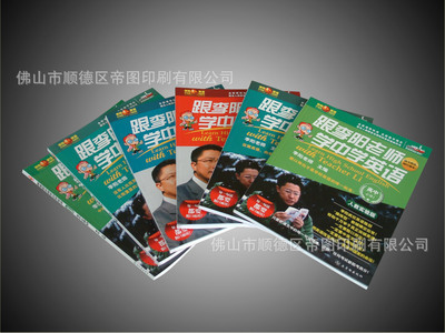 高效、質優(yōu)的廣告、商業(yè)與醫(yī)療雜志印刷服務 日產量達10萬本