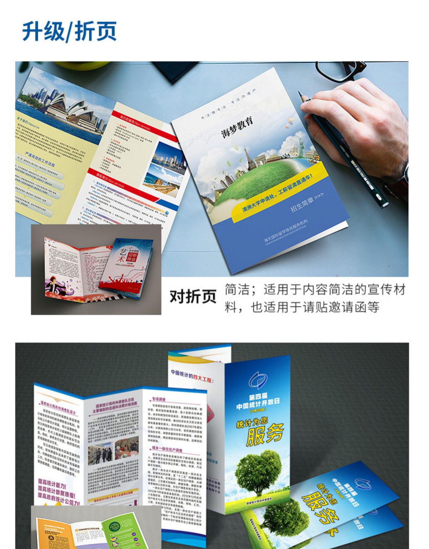 專業(yè)定制印刷服務 畫冊、宣傳單、海報、雜志與產品說明書一站式解決方案