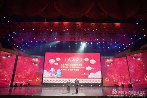 花兒朵朵向太陽 2020南陽廣播電視臺(tái)少兒春晚圓滿落幕